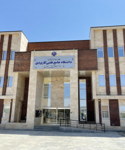 لیست رشته های کاردانی استان آذربایجان غربی