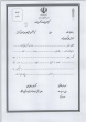 نمونه گواهینامه