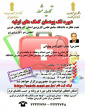 دوره تک پودمان کمکهای اولیه مرکز مهاباد۱(تمدیدی)