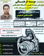  تک پودمان -عکاسی عمومی- موسسه نوای نفس نوید ارومیه