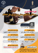 تک درس- رسیدگی به دعاوی مدنی در شورای حل اختلاف- جهاد دانشگاهی