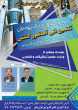 دوره تک پودمان تکنسین فنی آسانسور کششی- مرکز آموزش علمی- کاربردی ایران پاش