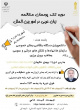 تک پودمان مکالمه زبان عربی در امور بین الملل- مرکز آموزش علمی- کاربردی امام حسین(ع) ارومیه