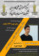 تک پودمان طراحی زیورآلات با رایانه، سرویس و زیور آلات خاص- مرکز آموزش علمی- کاربردی صنعت فرسازان ماکو