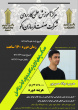 تک پودمان طراحی زیورآلات با رایانه، شناخت تا محصول- مرکز آموزش علمی- کاربردی صنعت فرسازان ماکو