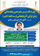 تک درس آموزش مترجمی  مقدماتی زبان ترکی آذربایجانی -مرکز آموزش علمی- کاربردی شهرداری ارومیه