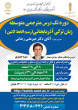 تک درس آموزش مترجمی  متوسطه زبان ترکی آذربایجانی -مرکز آموزش علمی- کاربردی شهرداری ارومیه