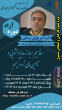 دوره آزاد مفاهیم مبارزه با پولشویی و تامین مالی تروریسم مرکز علمی- کاربردی مدیریت صنعتی ارومیه    