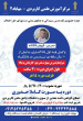 دوره تک درس رسیدگی به دعاوی مدنی در شورای حل اختلاف-  مهاباد۲