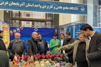 گزارش تصویری حضور فعال دانشگاه جامع علمی کاربردی استان آذربایجان غربی در بیست و ششمین نمایشگاه دستاوردهای پژوهش، فناوری و فن بازار آذربایجان غربی