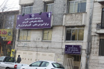 تاسیس مرکز نوآوری شرکت ایران پاش
