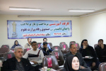 برگزاری کارگاه آموزشی پرداخت وامهای دانشجویی صندوق رفاه