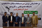 مرکز علمی کاربردی شهرداری ارومیه مقام اول مسابقات مناظره دانشجویی استان را کسب کرد