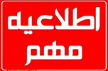 دستورالعمل چگونگی تداوم فعالیت های آموزشی دانشگاه جامع علمی کاربردی اعلام شد