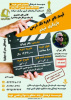 تمدید دوره بازیگری فیلم