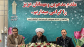 برگزاری نشست هم اندیشی مدرسان معارف دانشگاه جامع علمی کاربردی استان آذربایجان غربی