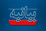 بیانیه دانشگاه جامع علمی کاربردی در محکومیت حمله رژیم صهیونیستی به کنسولگری ایران در سوریه