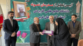 آیین تجلیل از مدرسان نمونه دانشگاه جامع علمی کاربردی استان آذربایجان غربی برگزار شد