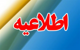 تمدید مهلت ثبت‌نام در دوره‌های کاردانی و کارشناسی دانشگاه جامع علمی کاربردی تا ۳۱ شهریور