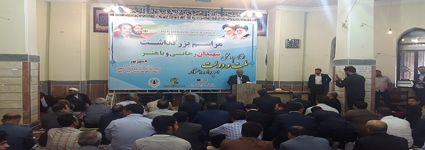 گزارش تصویری حضور سرپرست و کارکنان واحد استانی در مراسم بزرگداشت شهدای 8 شهریور