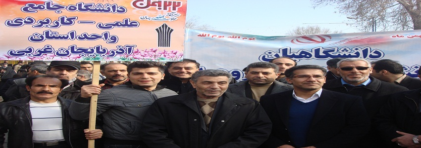 گزارش تصویری حضور واحد استانی و مراکز در یوم الله22 بهمن