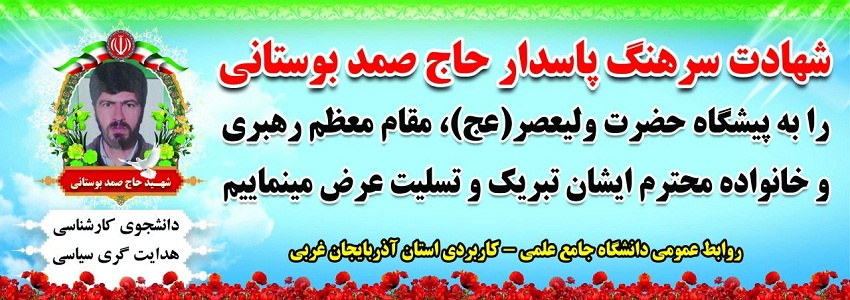 روابط عمومی واحد استانی