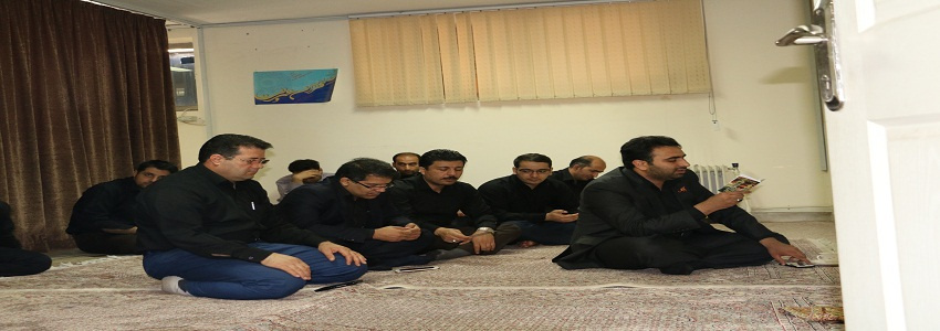 برگزاری مراسم پرفیض زیارت عاشورا به مناسبت ایام ماه محرم با قرائت کارکنان واحد استانی