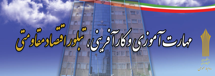 روابط عمومی واحد استانی