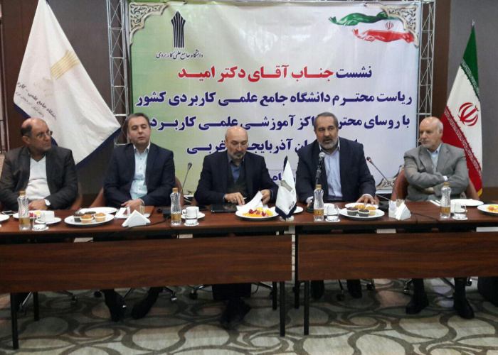 نشست روسای مراکز آموزش علمی کاربردی استان با رییس دانشگاه جامع علمی کاربردی کشور و معاون سیاسی استاندار آذربایجان غربی