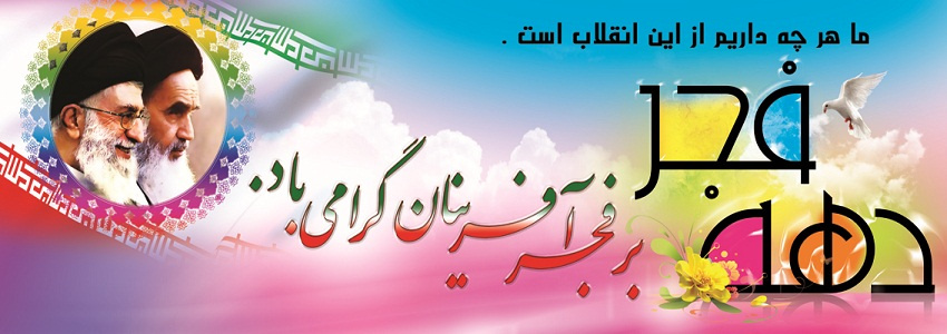 روابط عمومی واحد استان آذربایجان غربی