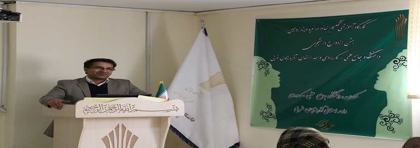 سخنرانی سرپرست واحد استانی در جشن ازدواج دانشجویی 