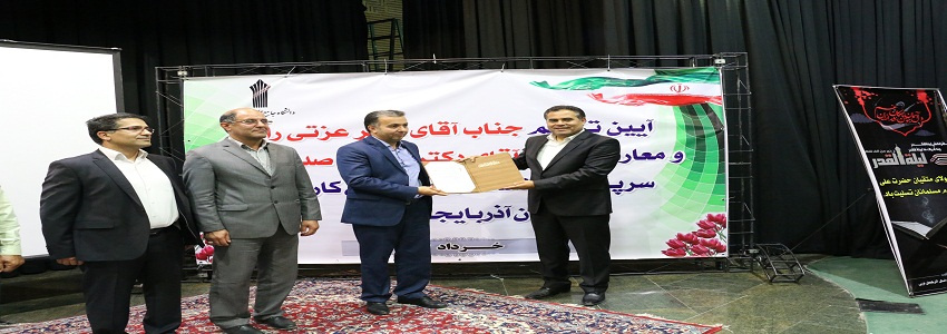 انتصاب سرپرست جدید واحد استانی