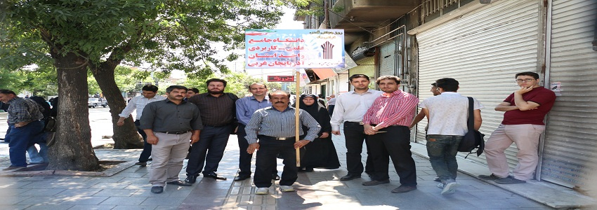 حضور کارکنان واحد استانی و مراکز آموزشی در راهپیمایی روز جهانی قدس