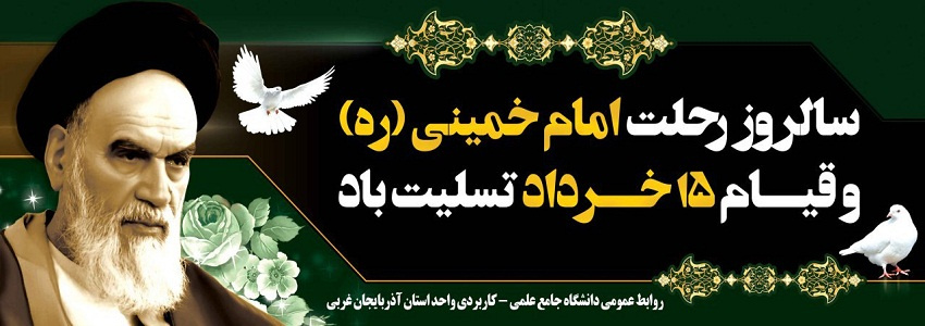 روابط عمومی واحد استانی