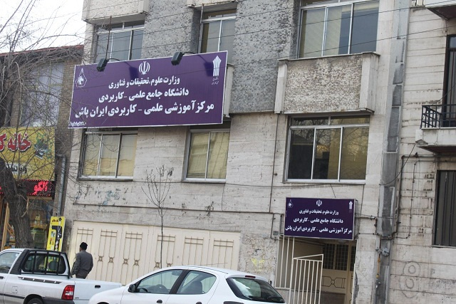 تاسیس مرکز نوآوری شرکت ایران پاش