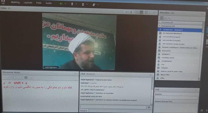 نشست مجازی هم اندیشی و تبادل نظر بین روسای مراکز و اساتید گروه معارف دانشگاه با معاون آموزشی و پژوهشی دفتر نهاد مقام معظم رهبری در دانشگاه
